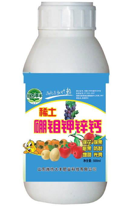 稀土硼鉬鉀鋅鈣