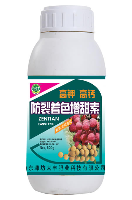 防裂著色增甜素