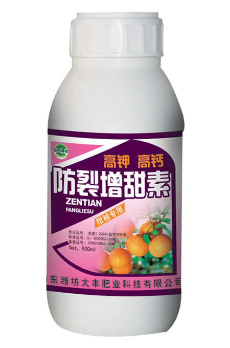 防裂增甜素