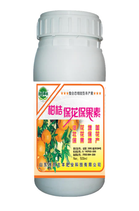 柑桔保花保果素